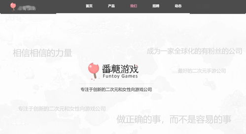 騰訊入股番糖網絡，深化二次元與女性向游戲市場布局